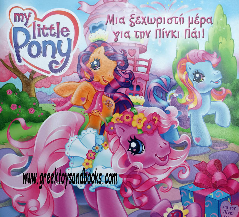My Little Pony - Wonderful Day for Pinkie Pie's Special Day